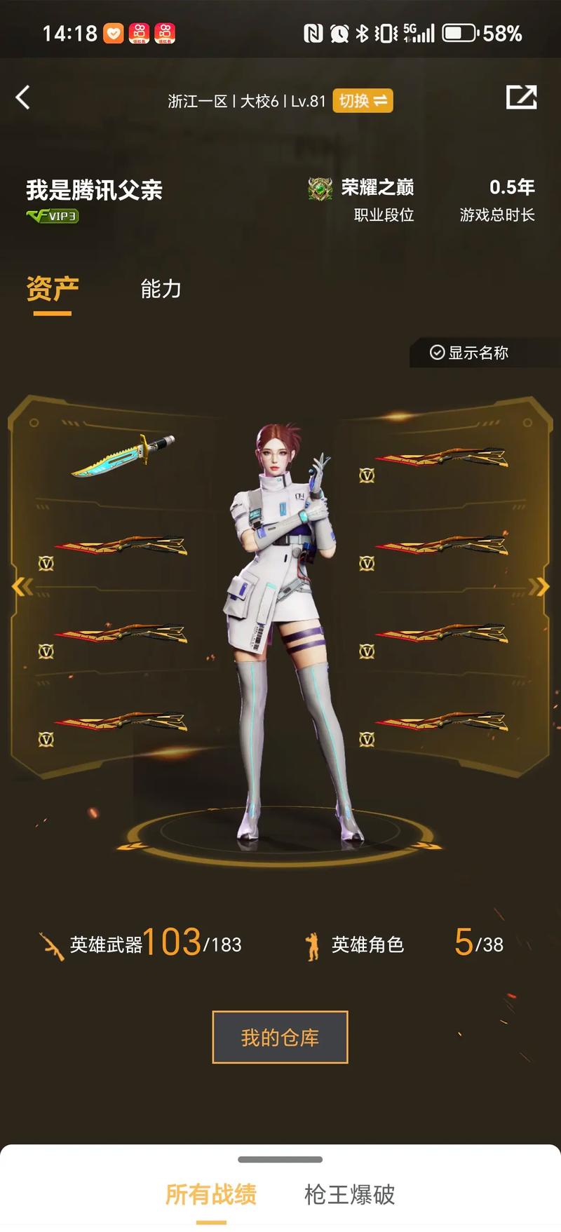 采访中给